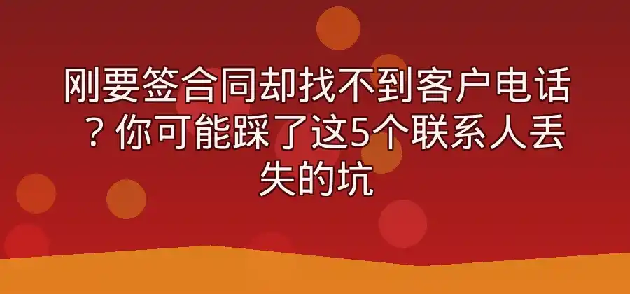 联系人突然不显示了，可能是什么原因？-Skype官网