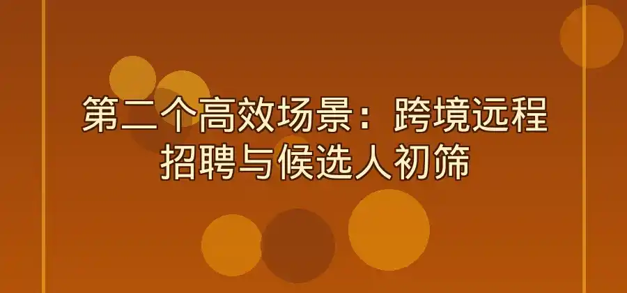 日常聊天之外,Skype还能用于哪些沟通场景?