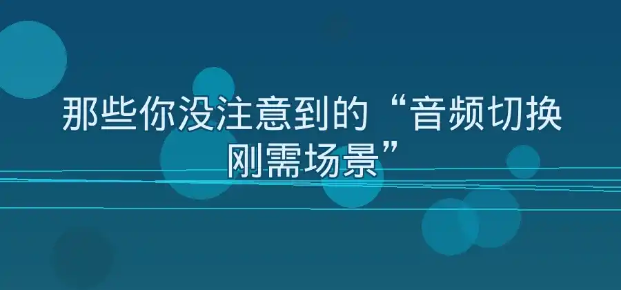 Skype通话过程中如何切换音频设备?